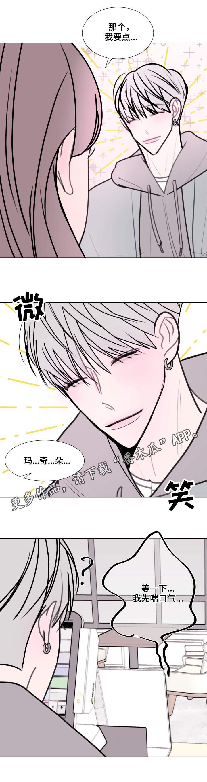 第21章：兼职