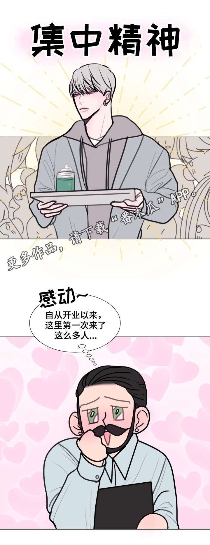 第21章：兼职