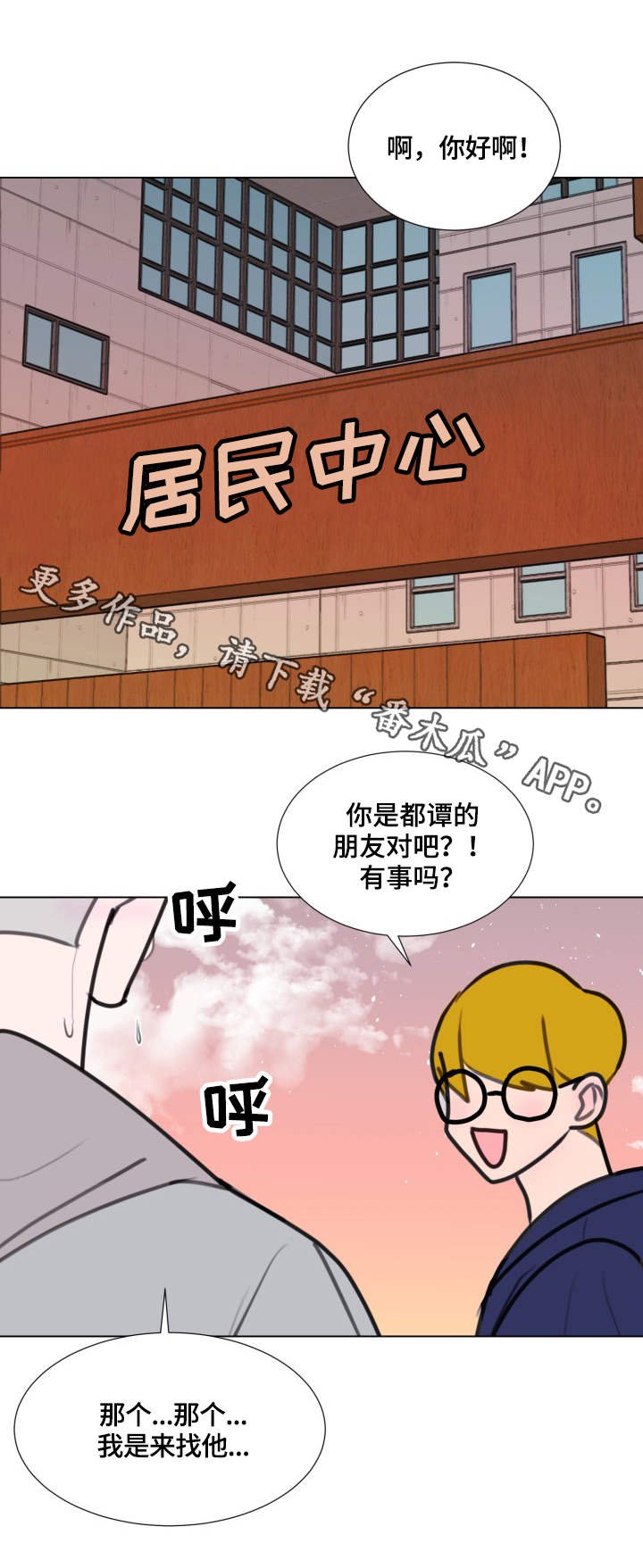 第22章：生病了
