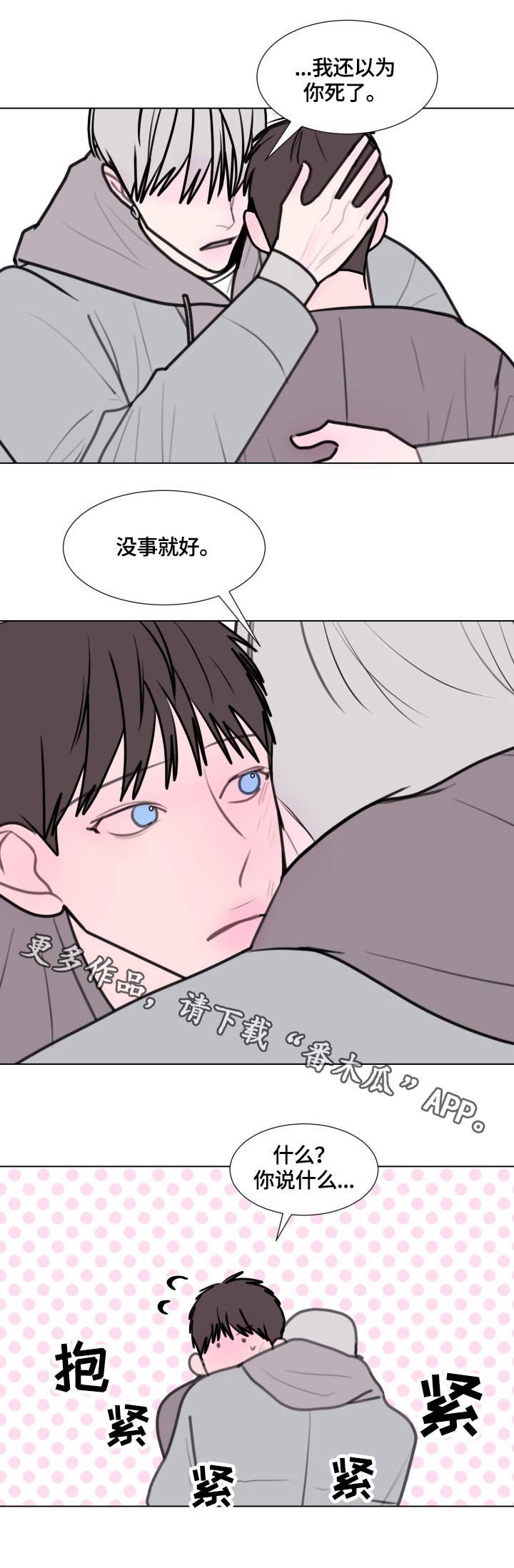 第22章：生病了