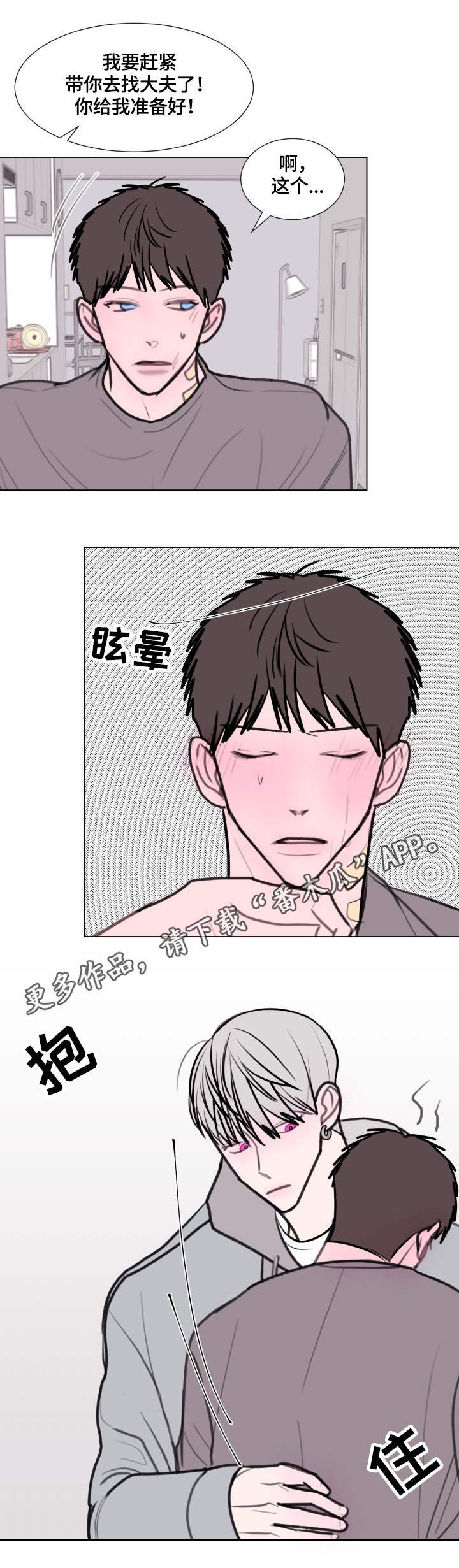 第23章：照顾