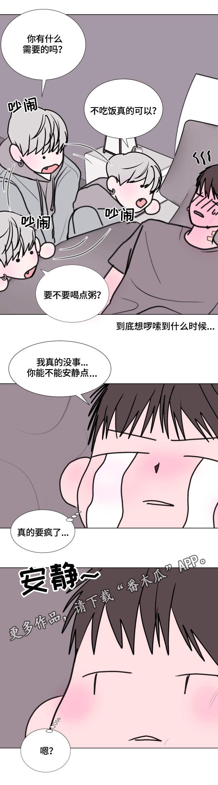 第23章：照顾