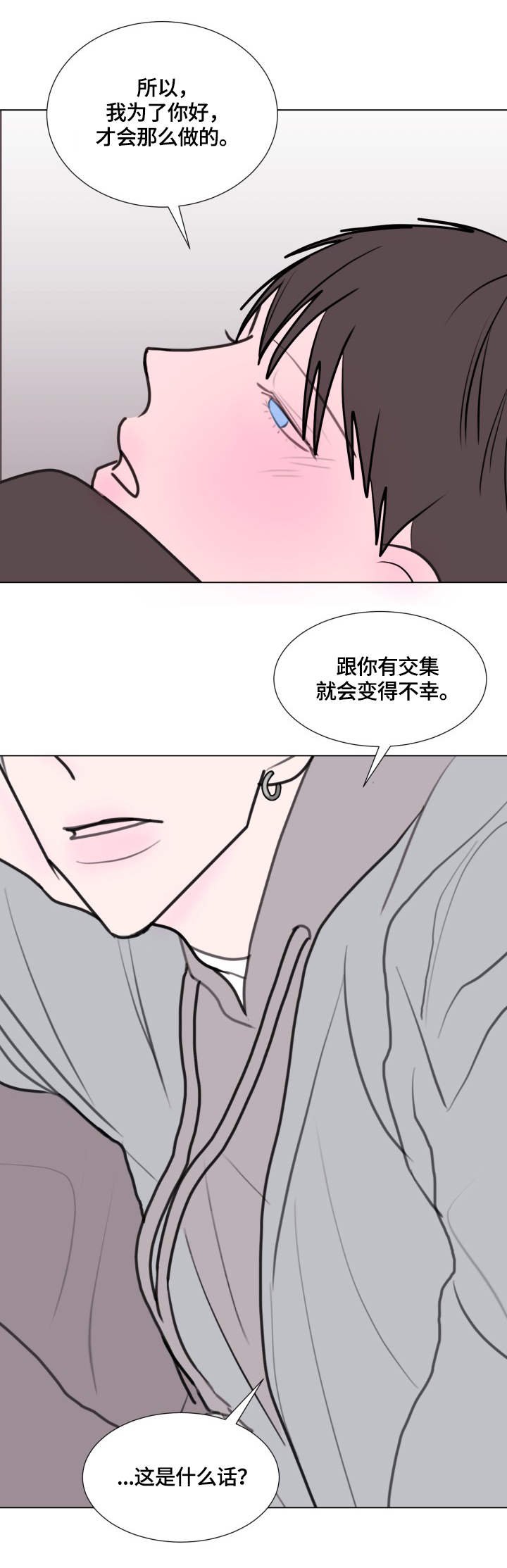 第23章：照顾