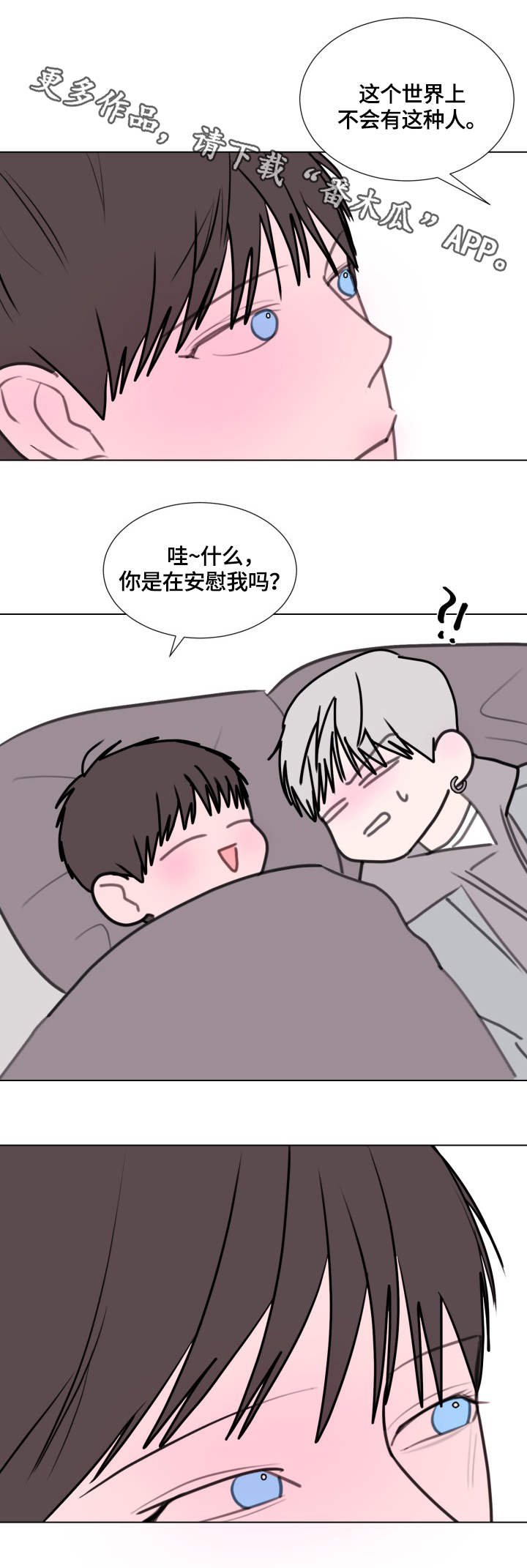 第23章：照顾