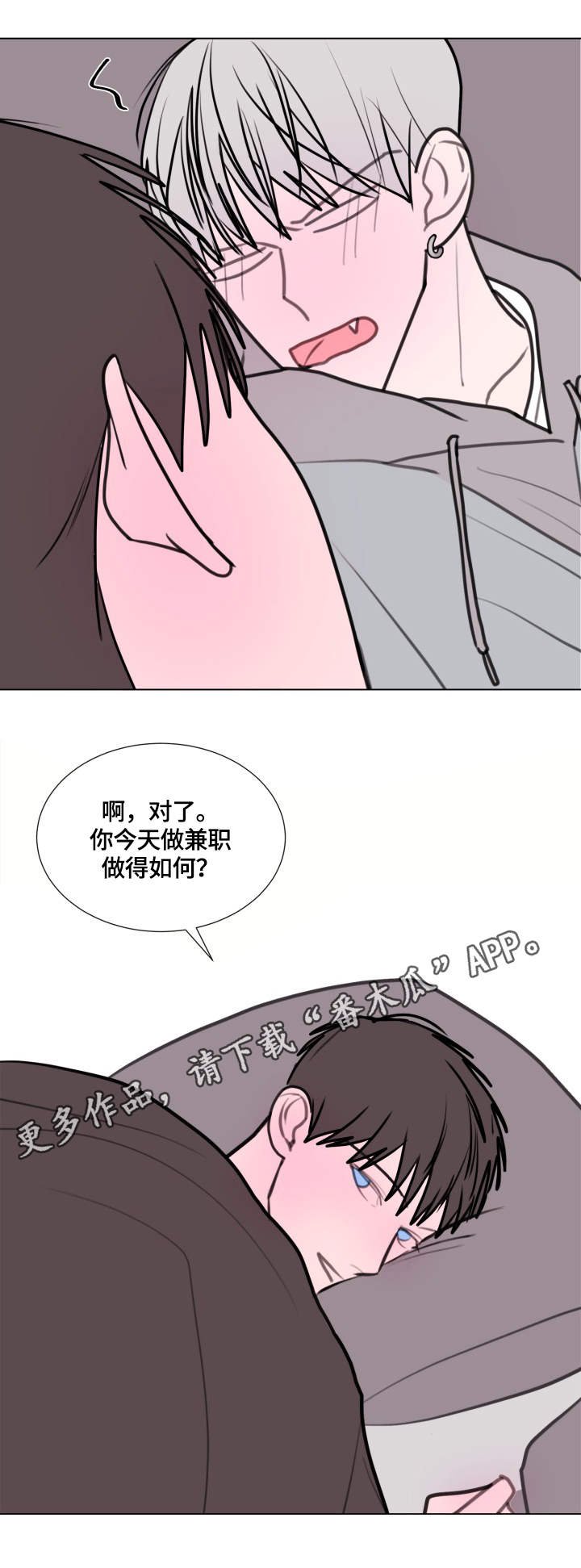 第23章：照顾