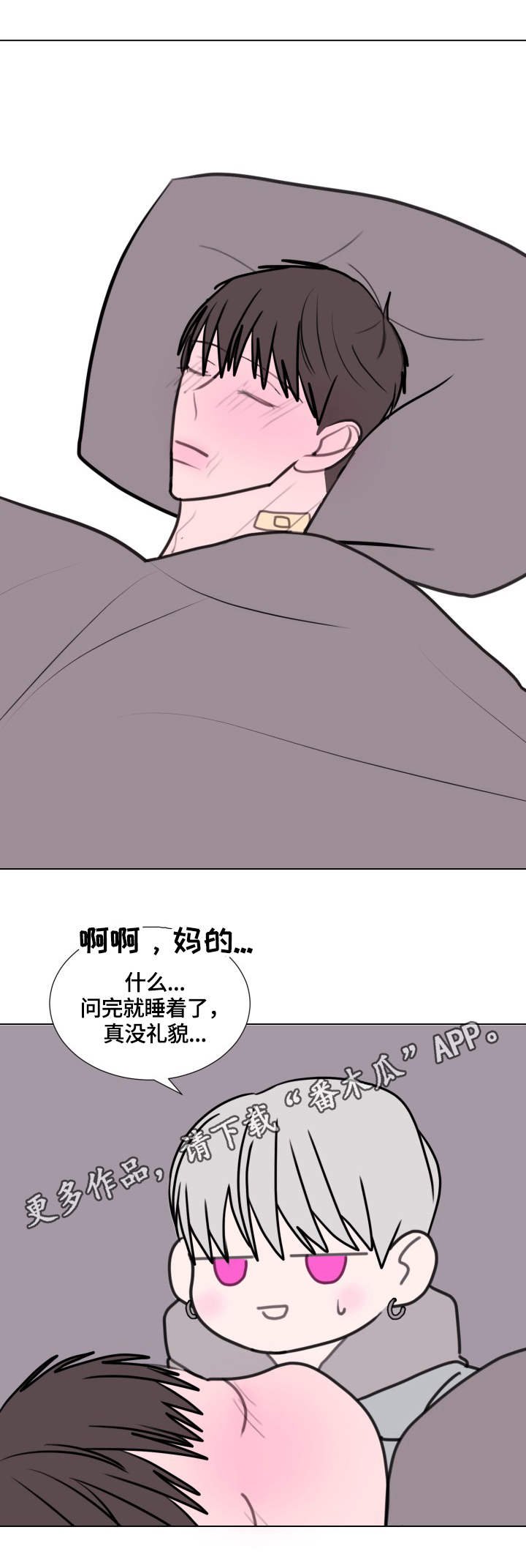 第23章：照顾
