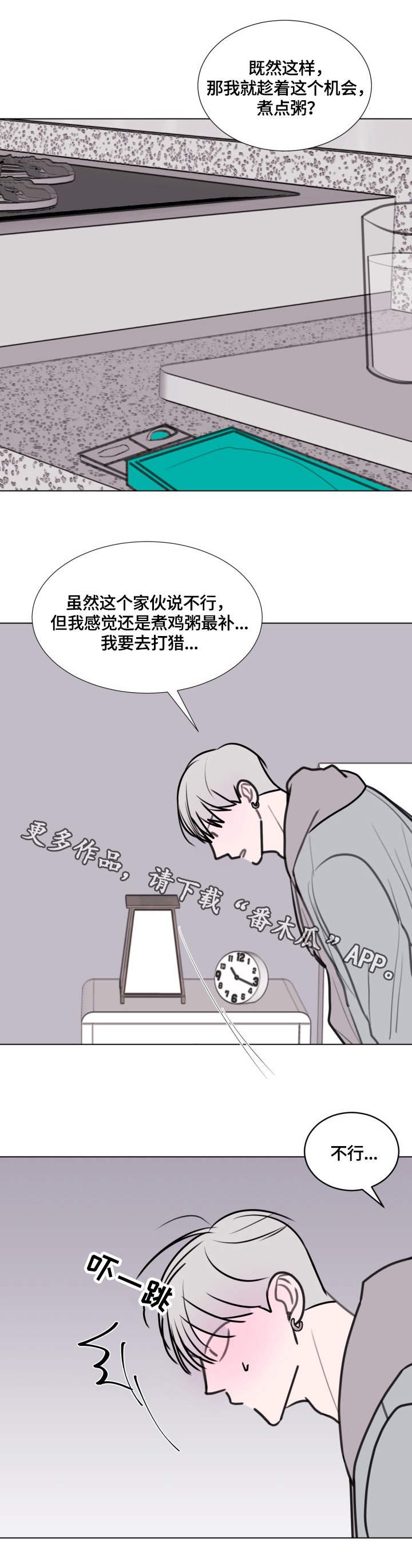 第24章：喂饭