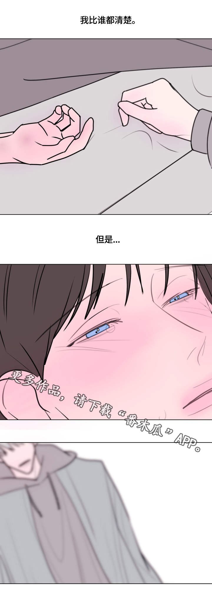 第24章：喂饭