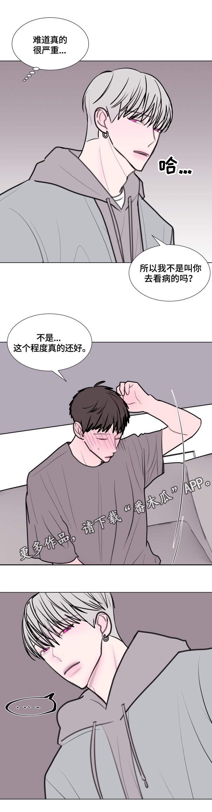 第24章：喂饭