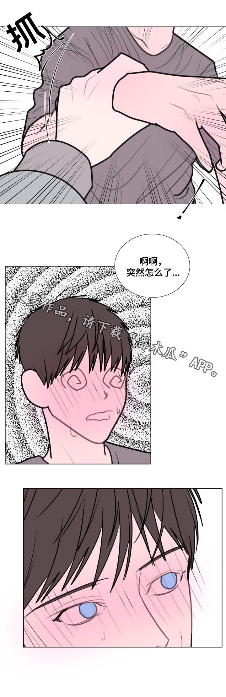 第24章：喂饭