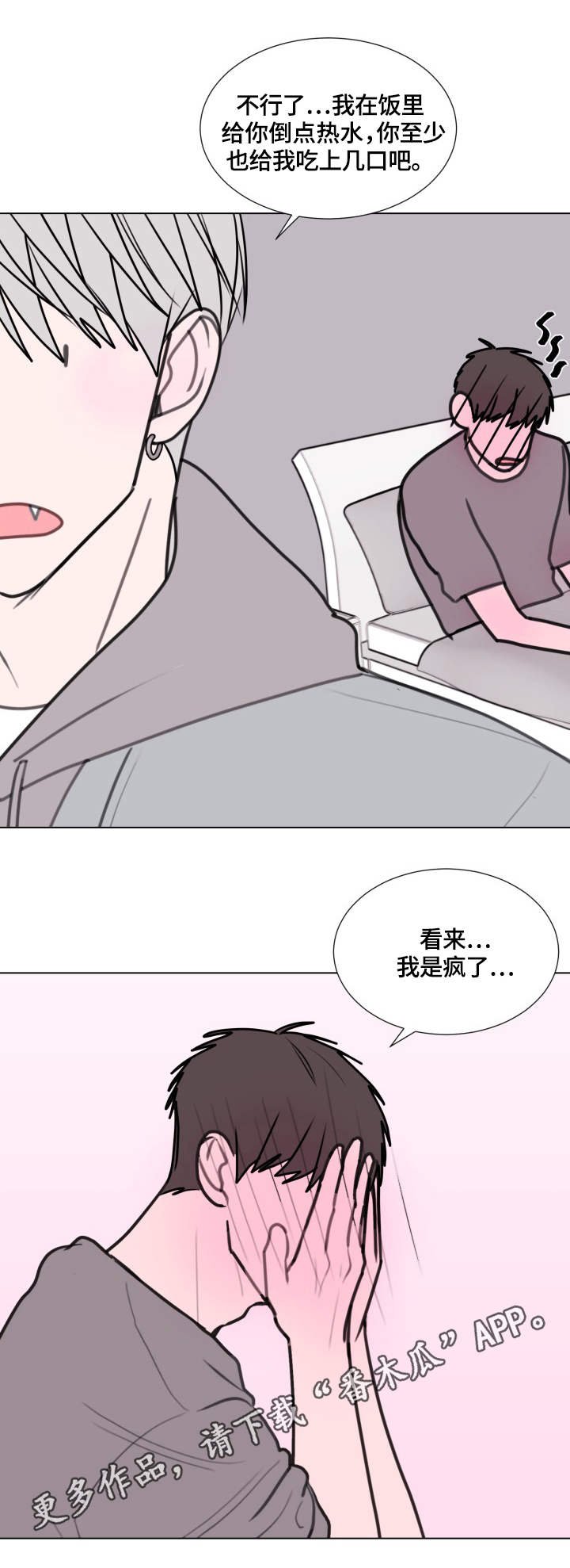 第24章：喂饭