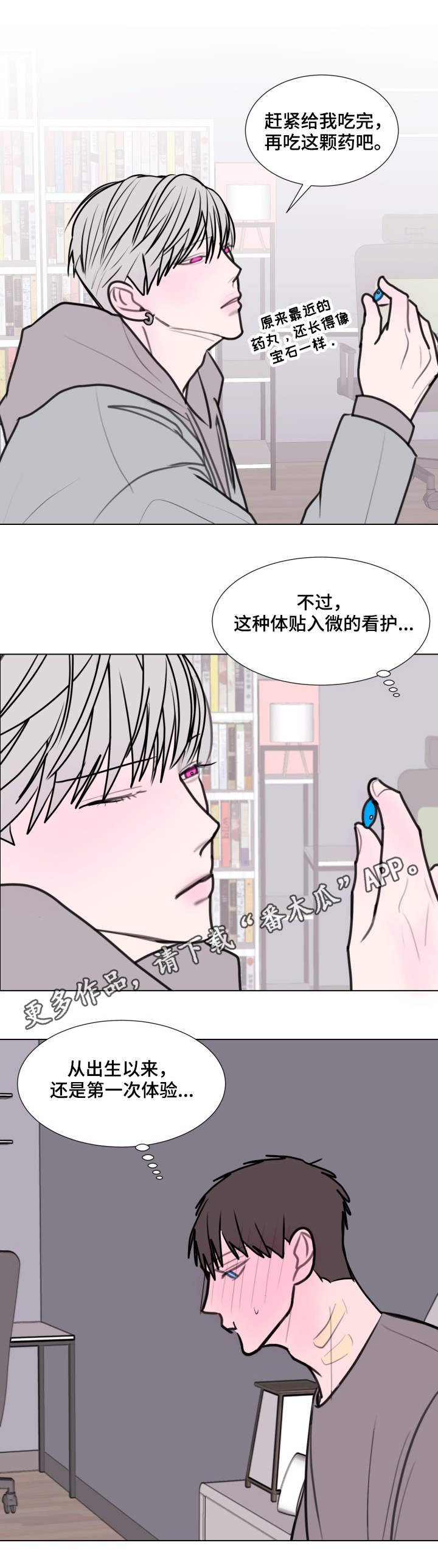 第25章：退烧