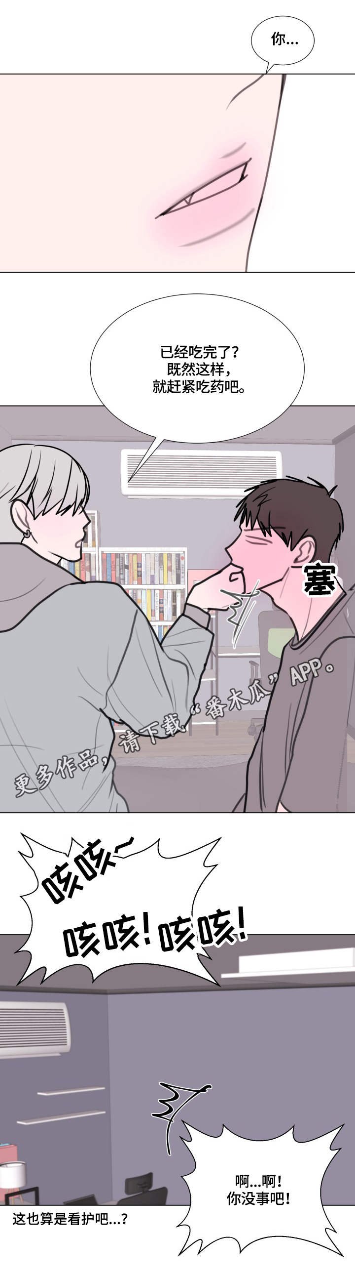 第25章：退烧