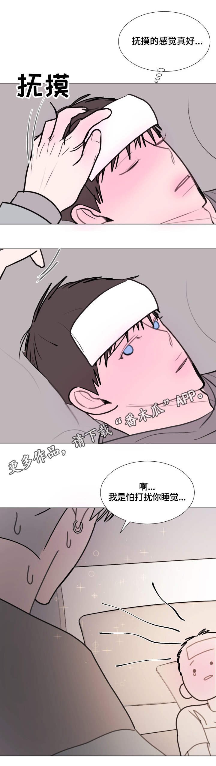第25章：退烧