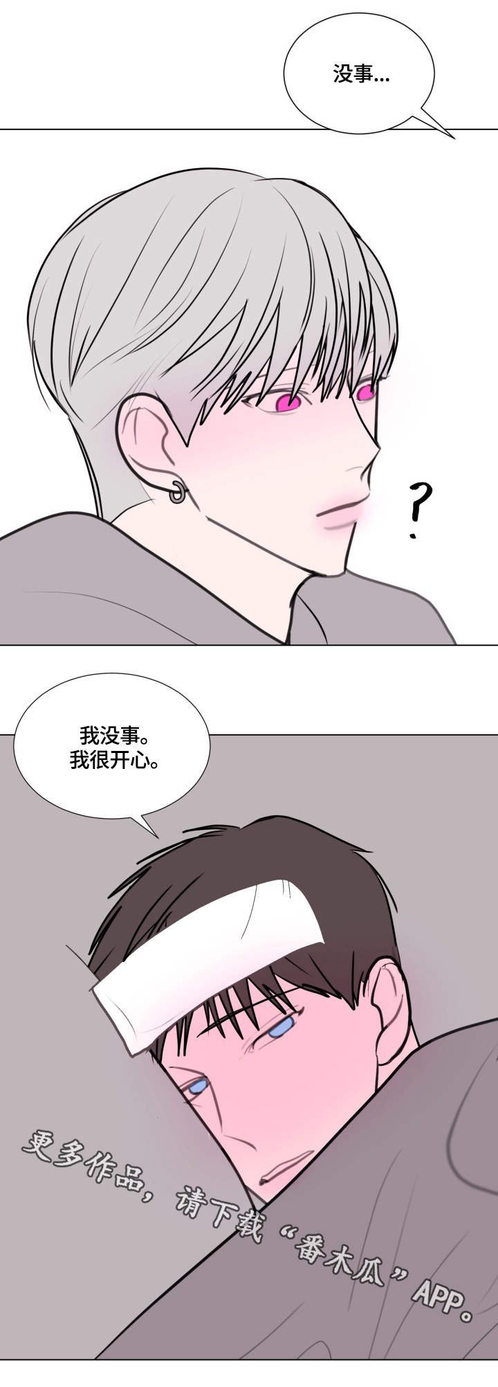 第25章：退烧