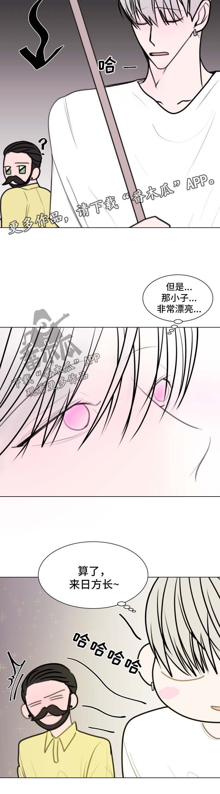 第26章：两人的关系