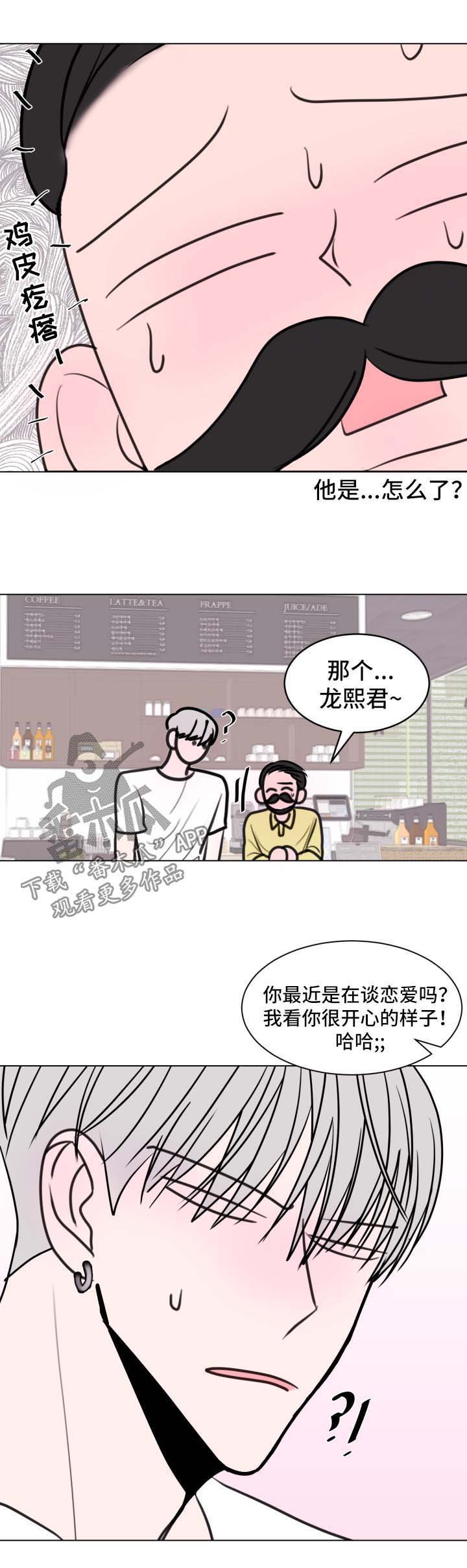 第26章：两人的关系