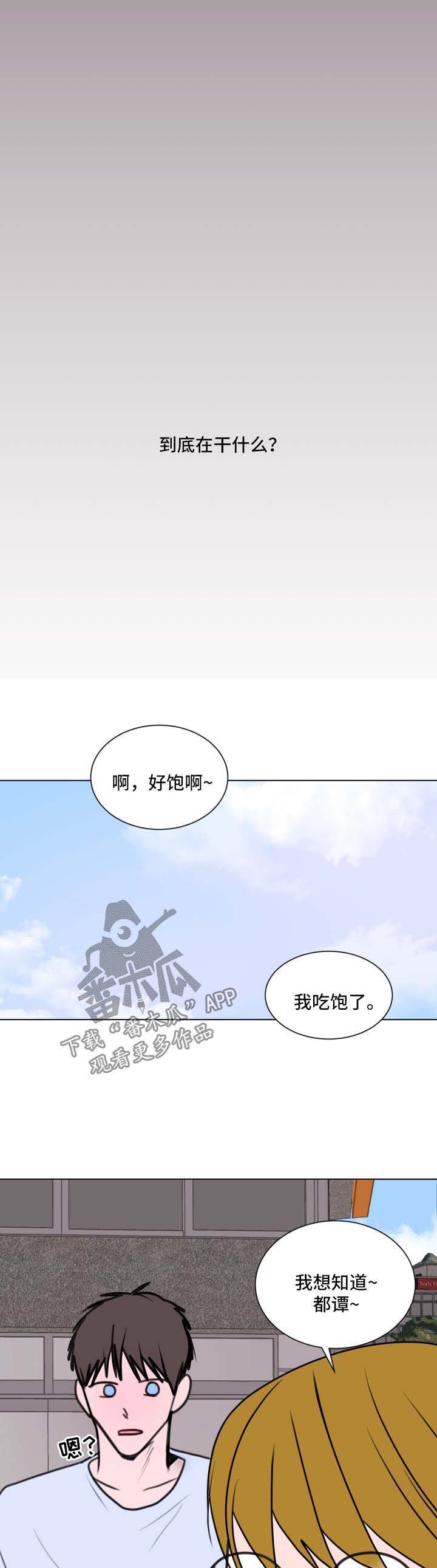 第26章：两人的关系