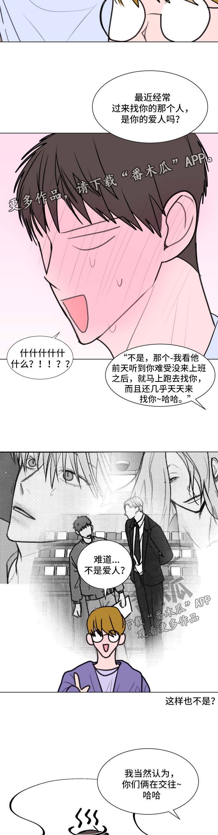 第26章：两人的关系