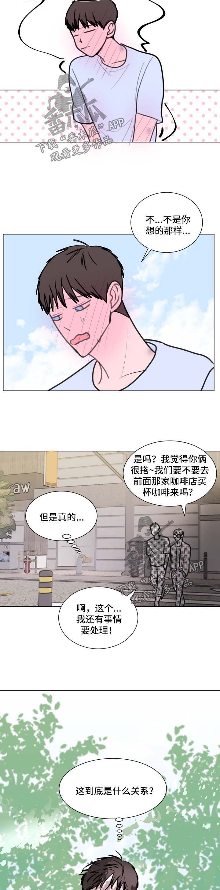 第26章：两人的关系