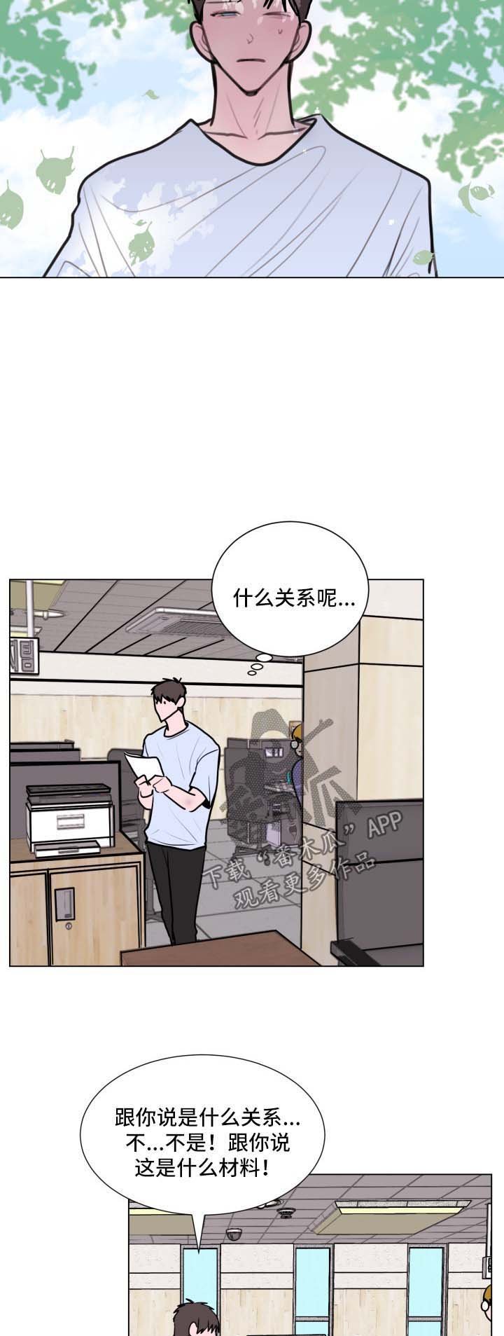 第26章：两人的关系