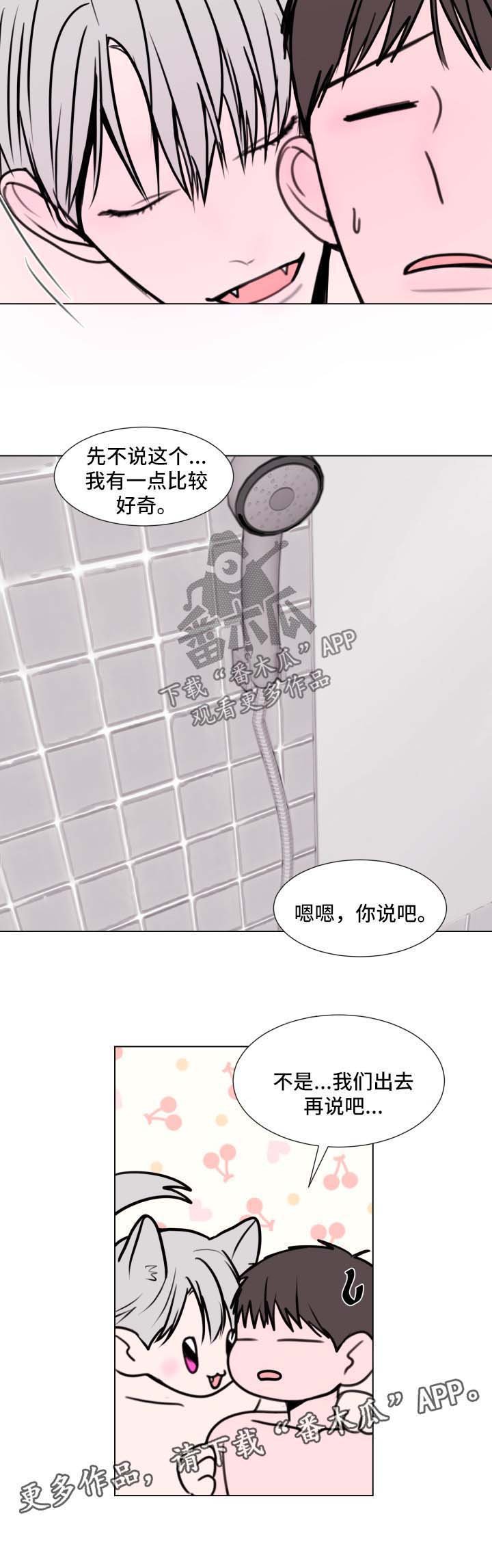 第29章：约会
