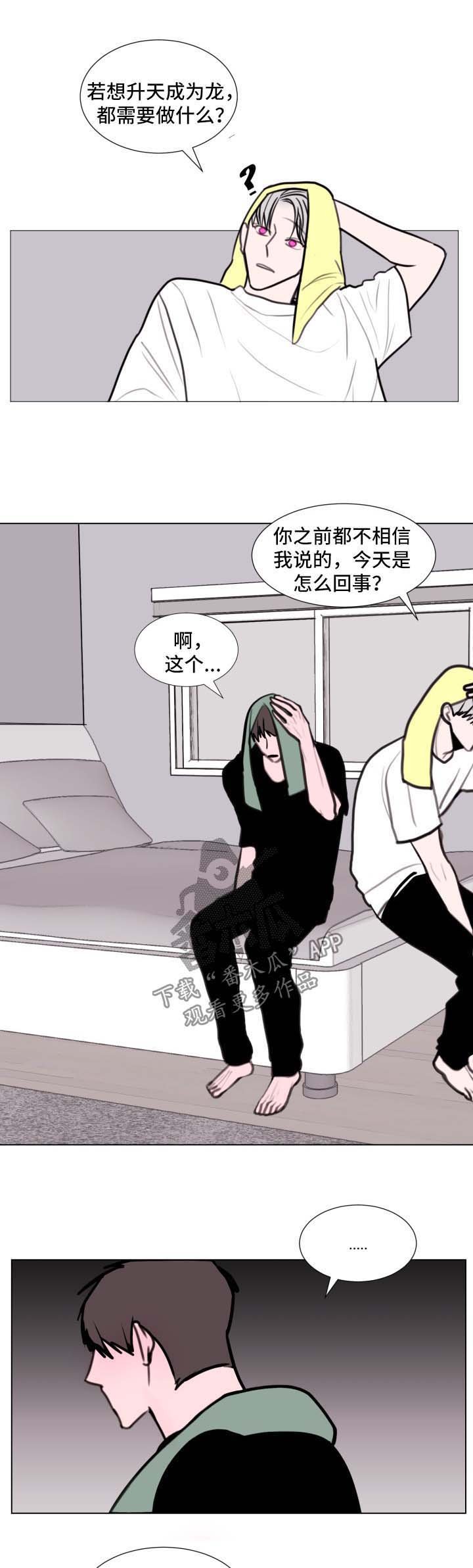 第29章：约会
