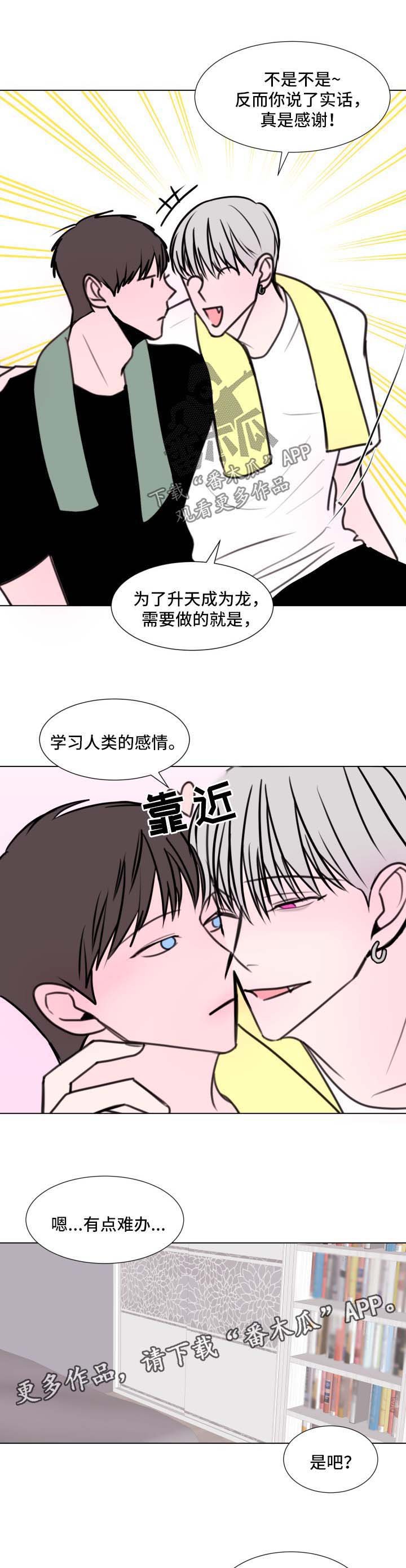 第29章：约会