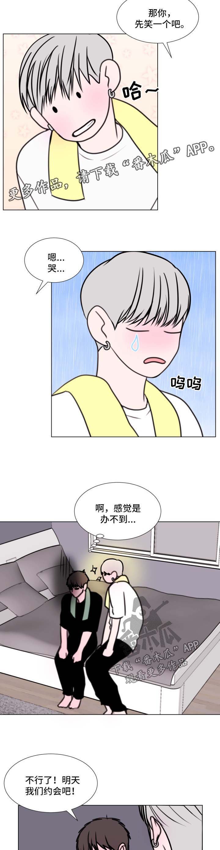 第29章：约会