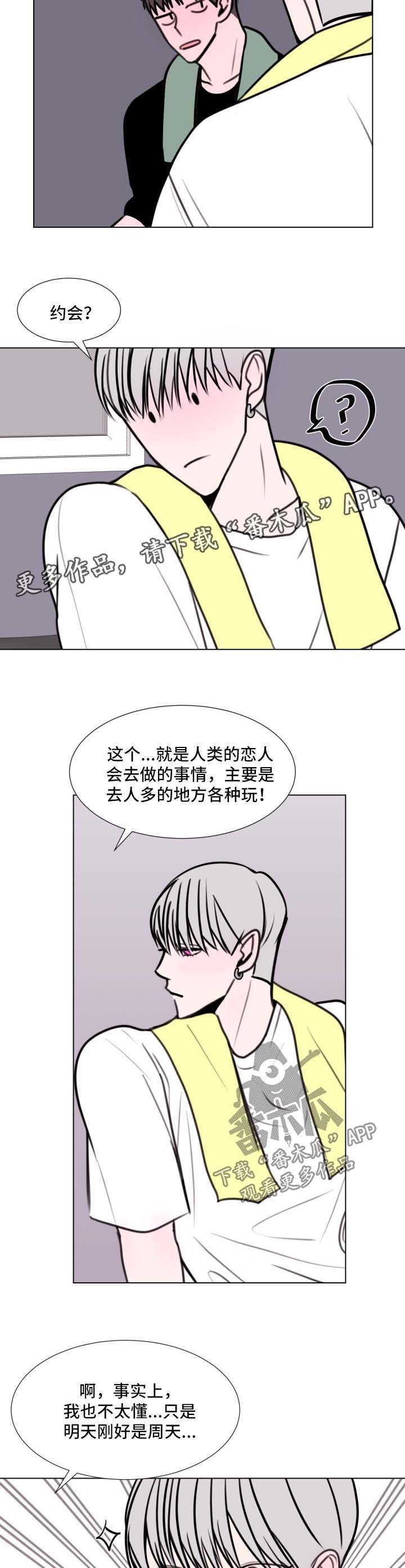 第29章：约会
