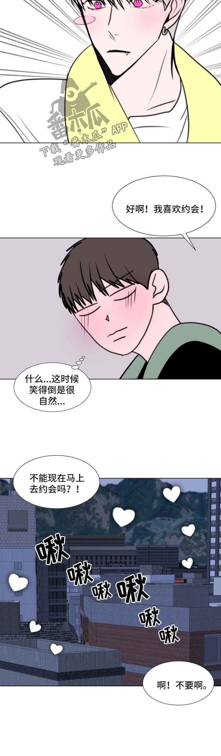 第29章：约会