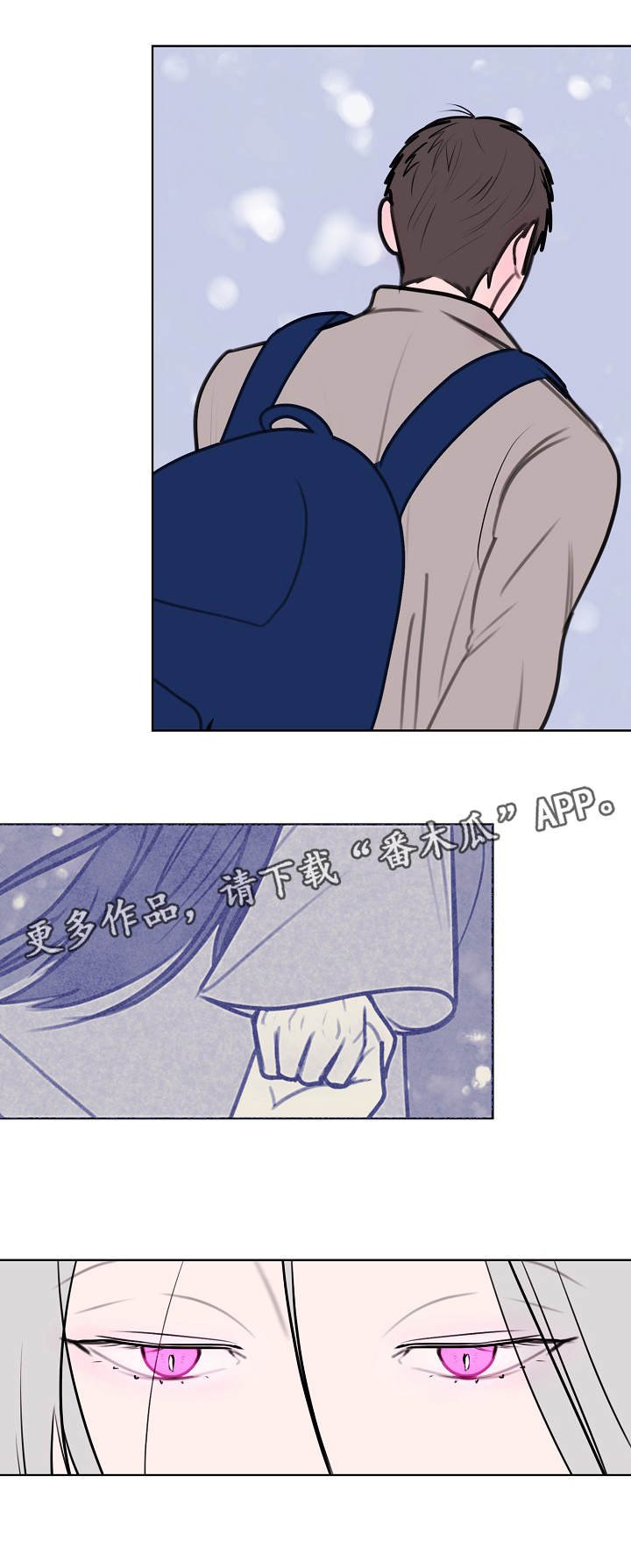 第3章：疯子