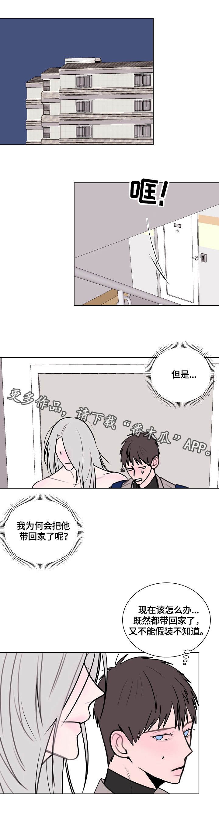 第3章：疯子