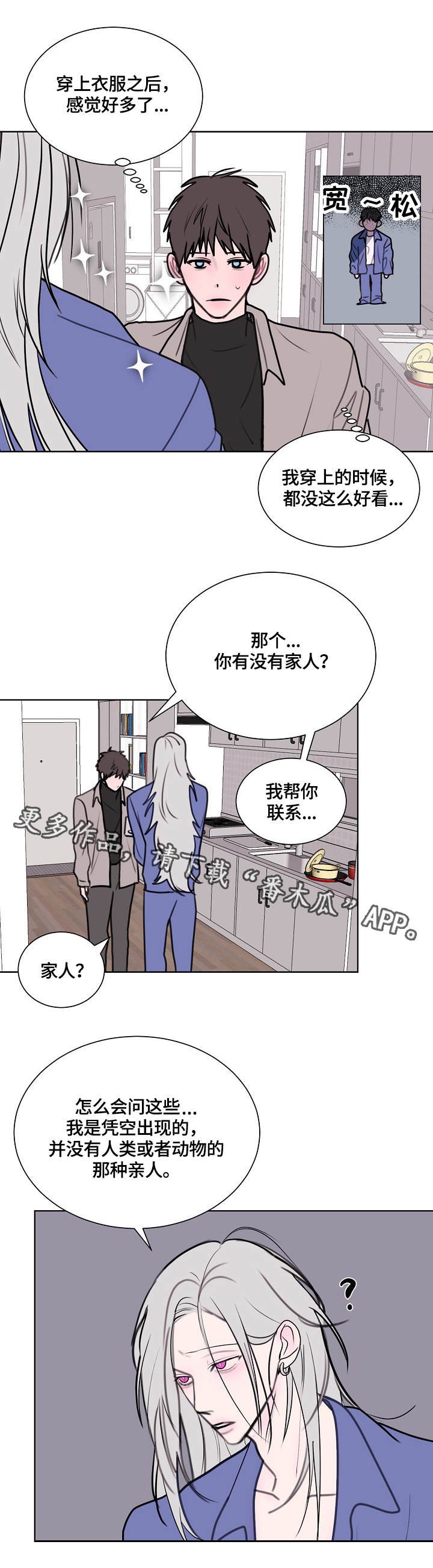 第3章：疯子