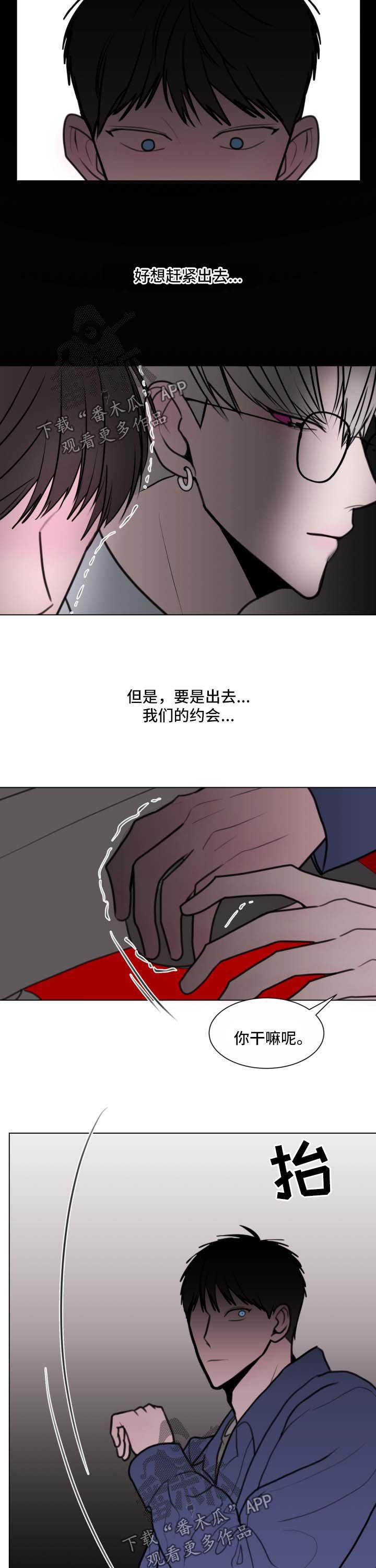 第31章：监视
