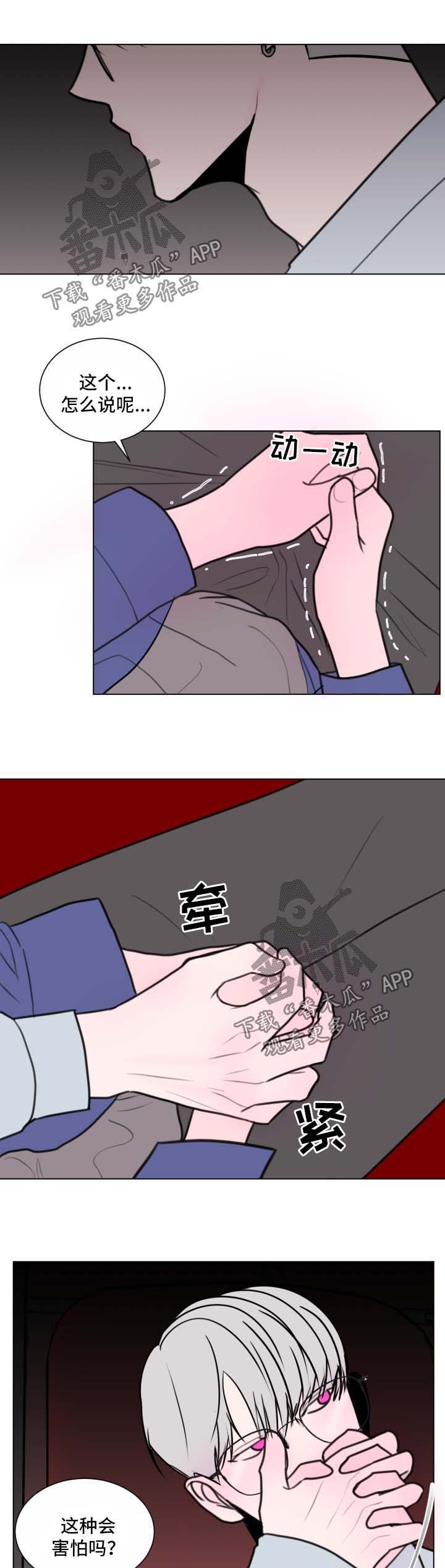 第31章：监视