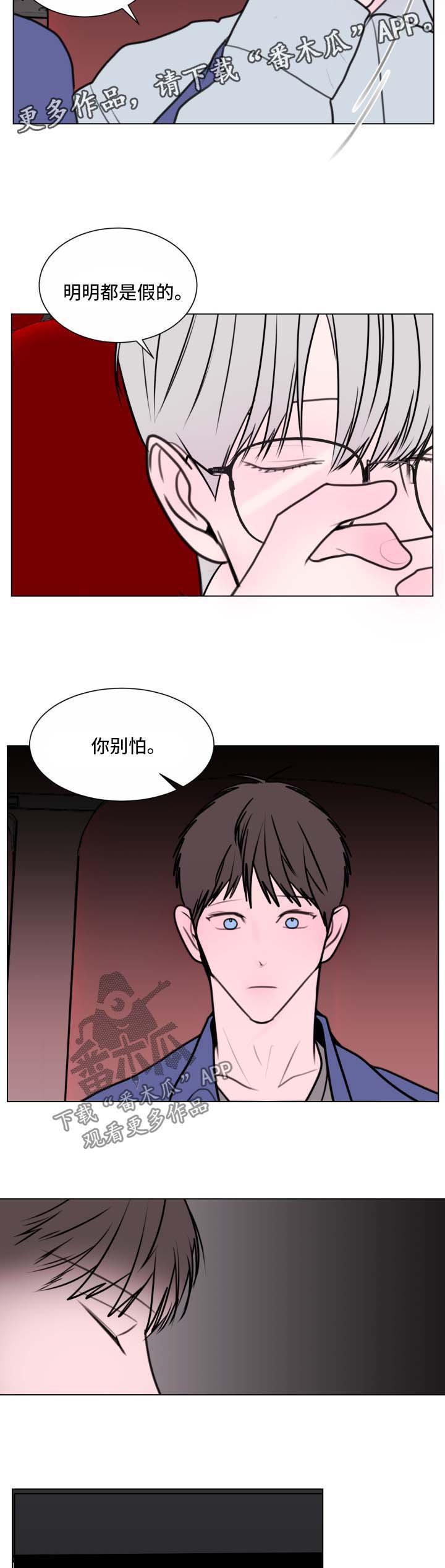 第31章：监视