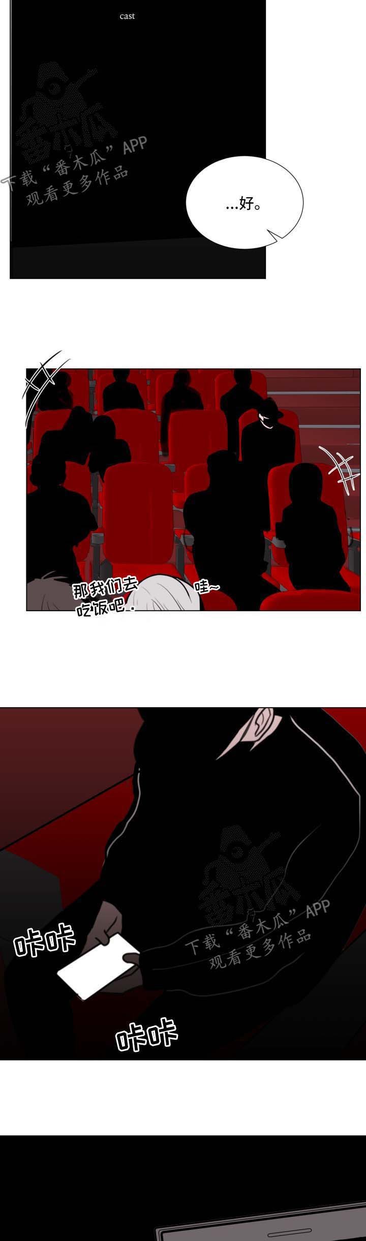 第31章：监视