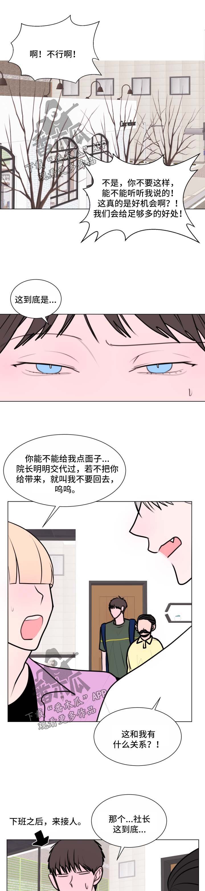 第32章：拒绝