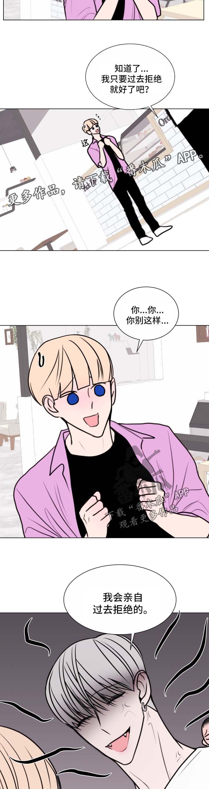 第32章：拒绝