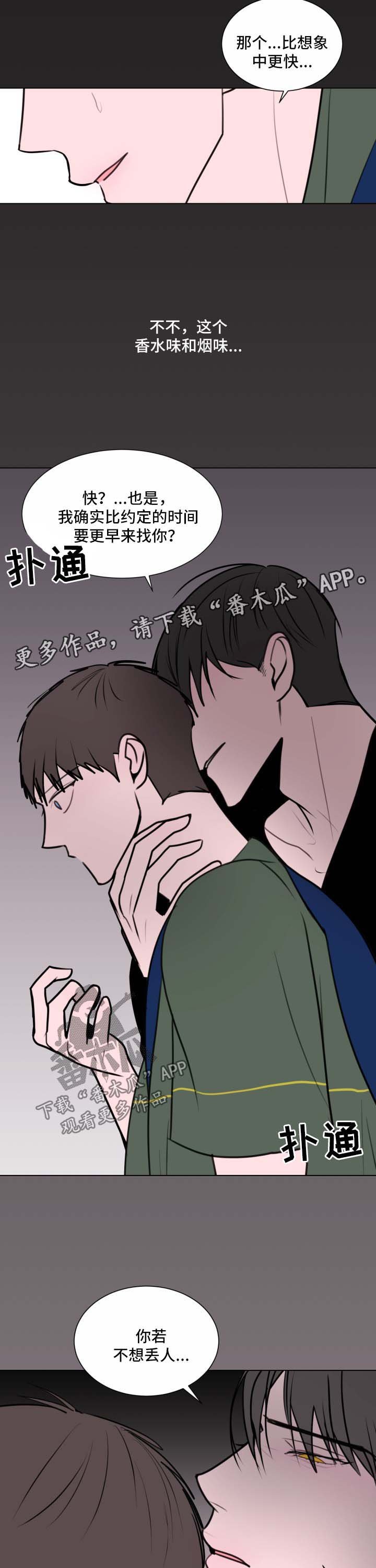 第32章：拒绝
