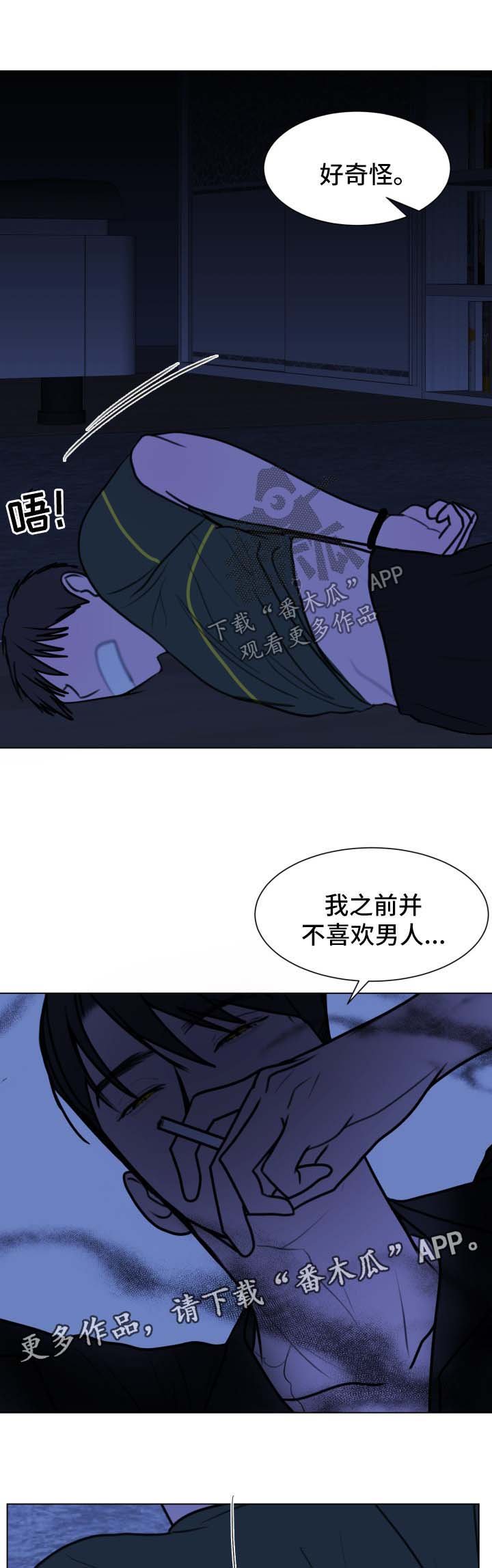 第34章：崩塌