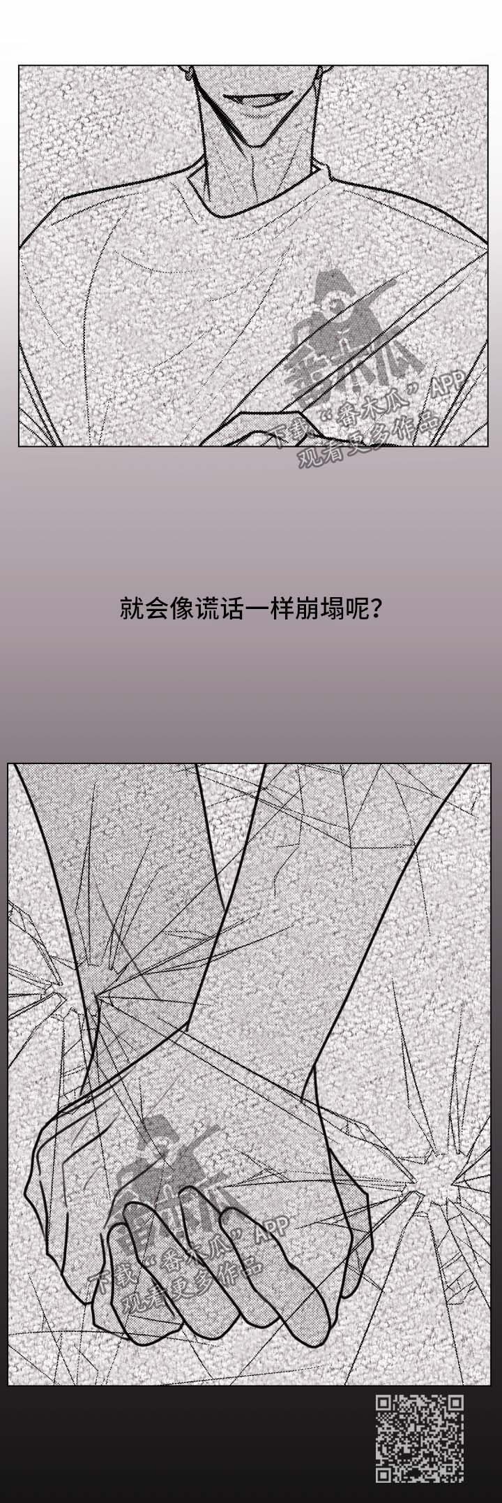 第34章：崩塌