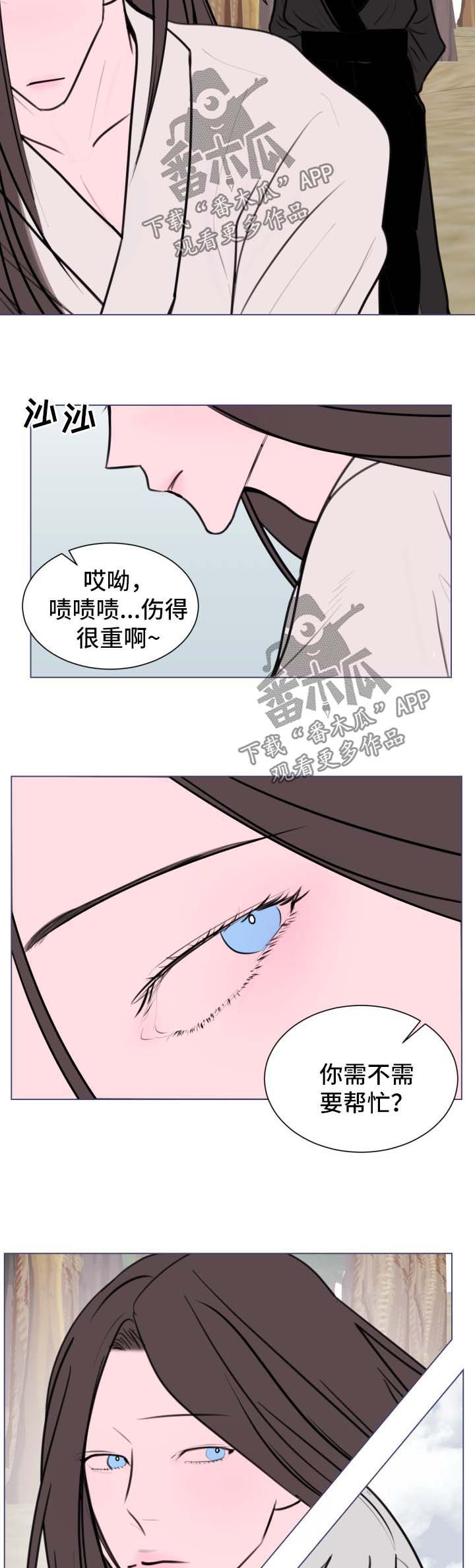 第36章：【第二季】治疗伤口