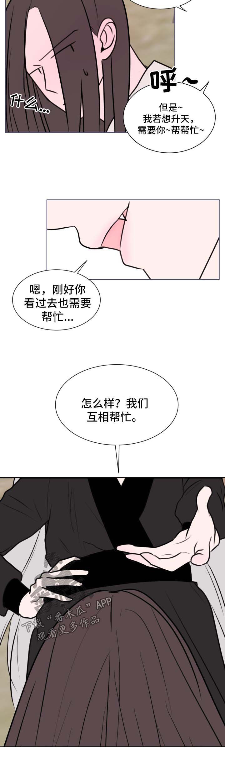 第36章：【第二季】治疗伤口