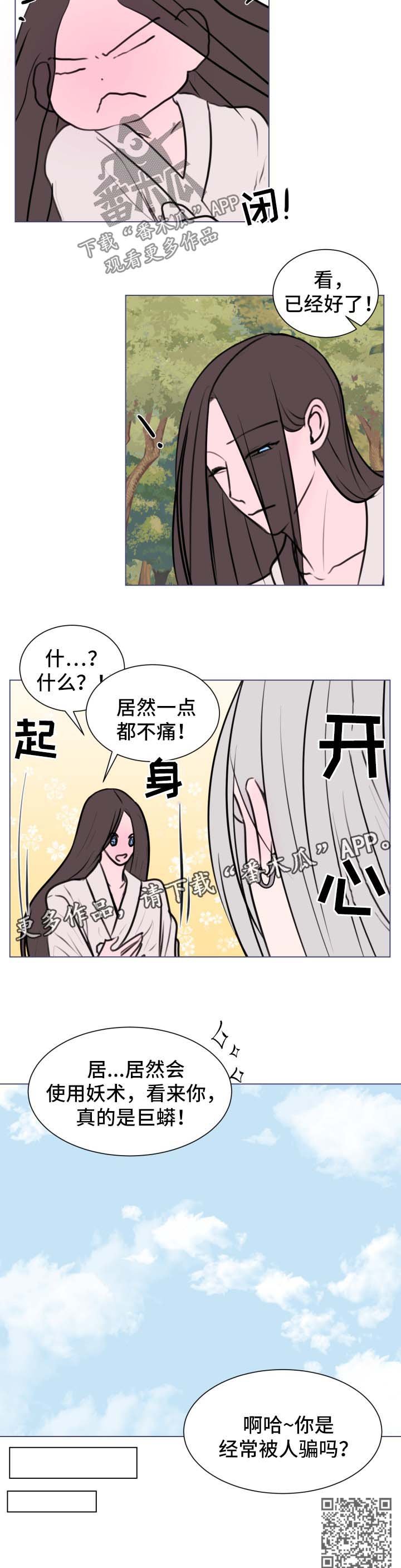 第36章：【第二季】治疗伤口