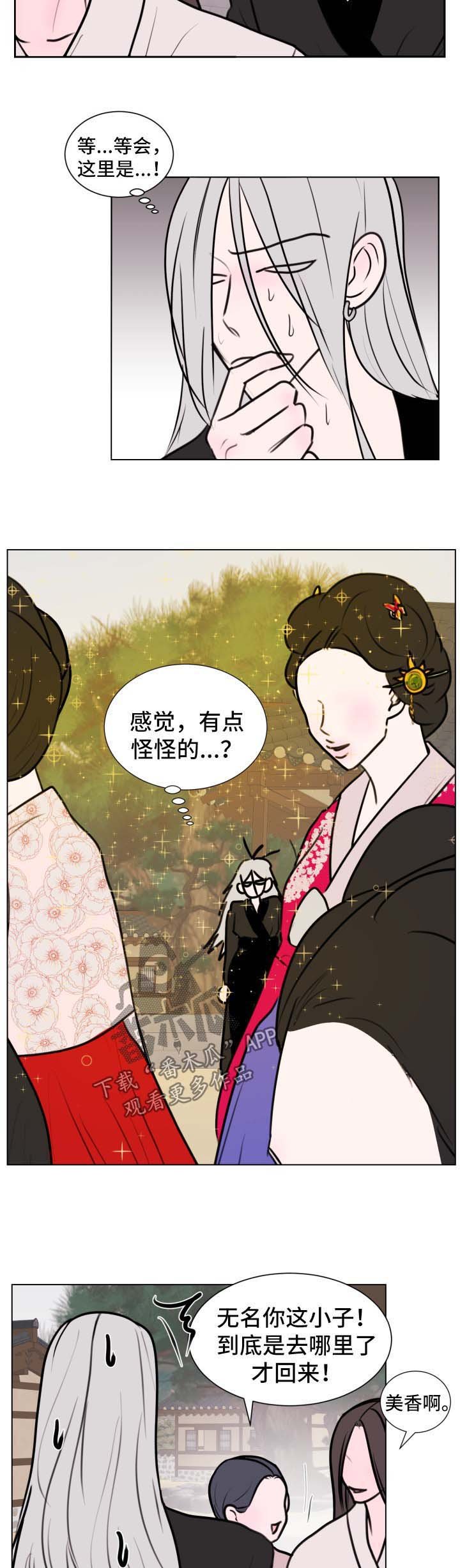 第37章：【第二季】男演员