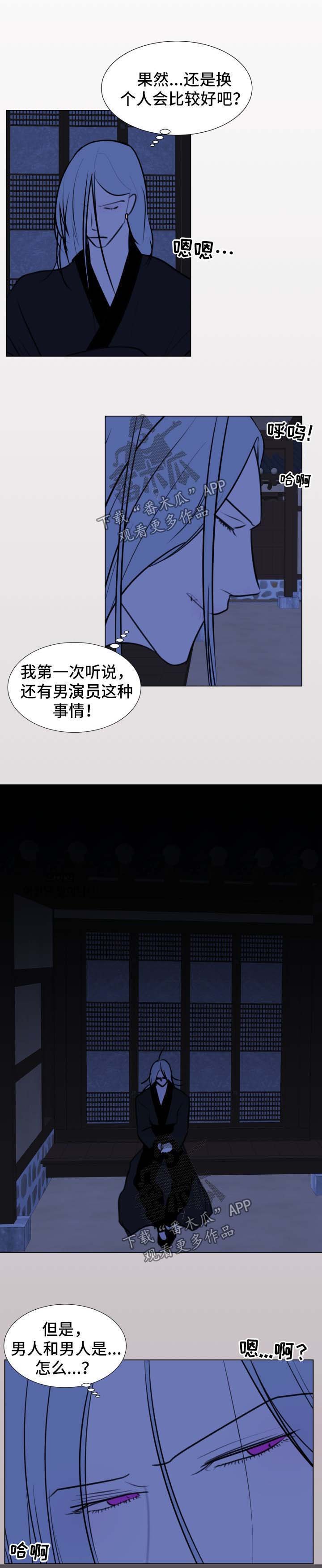 第38章：【第二季】接客
