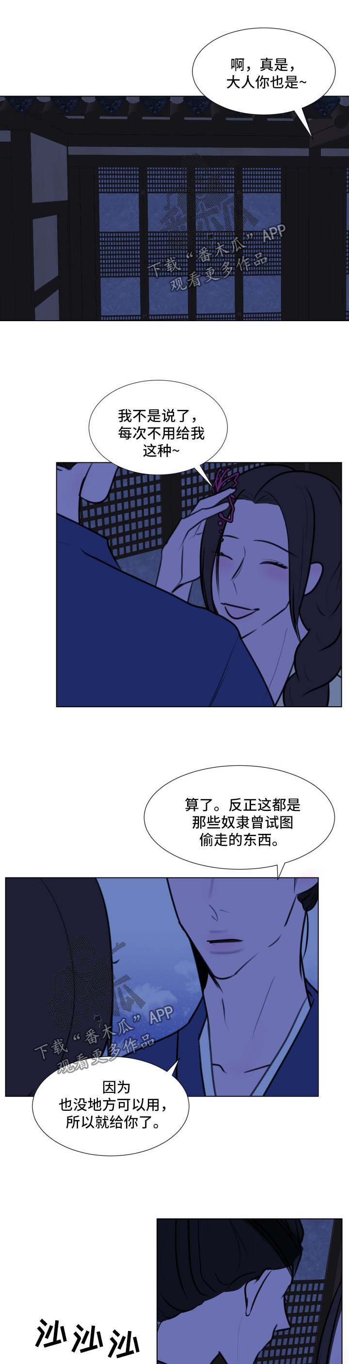 第38章：【第二季】接客