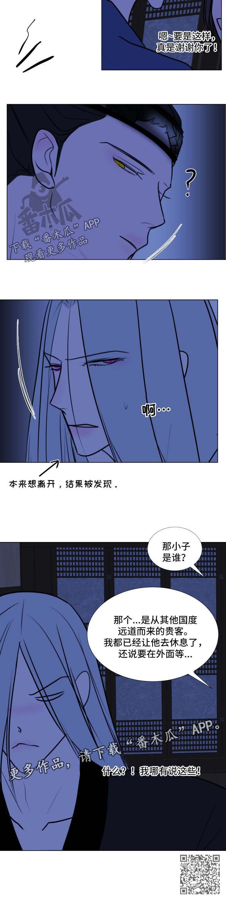 第38章：【第二季】接客